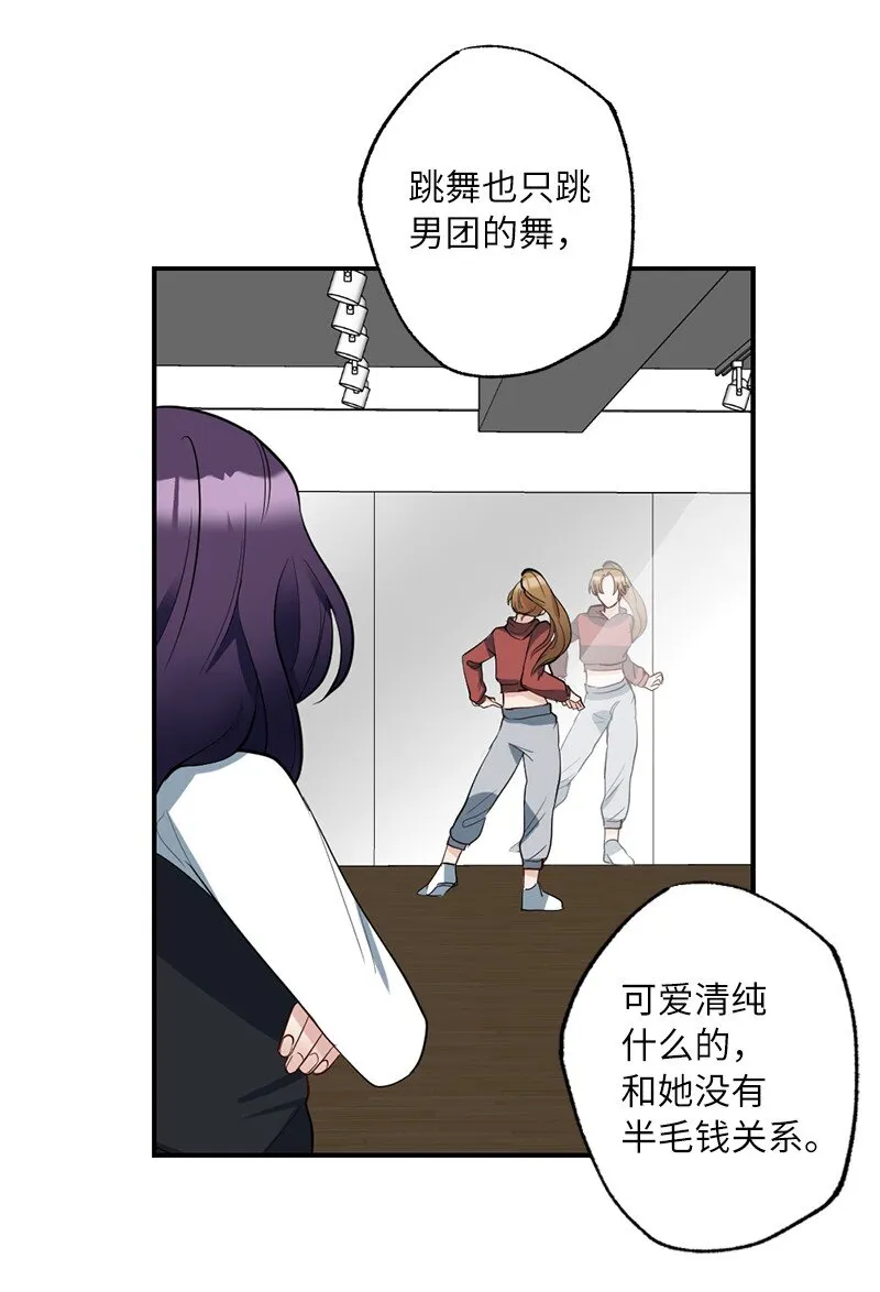 49 任性的家伙 第7页