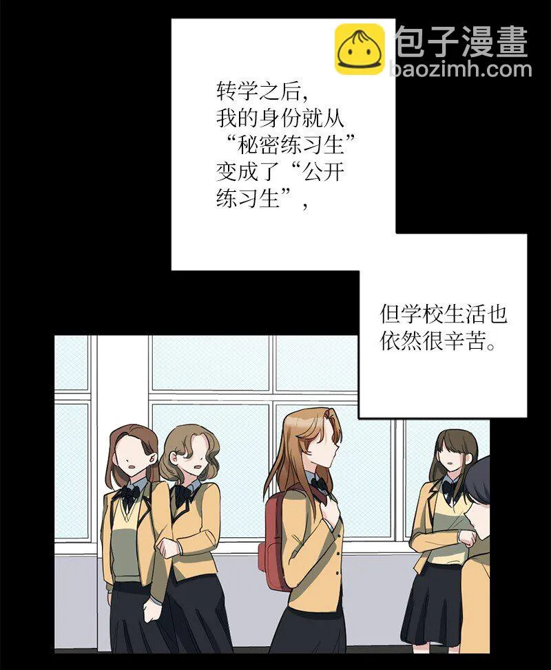 49 任性的家伙 第12页