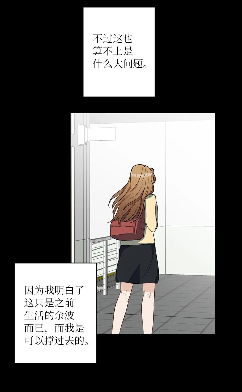 49 任性的家伙 第13页