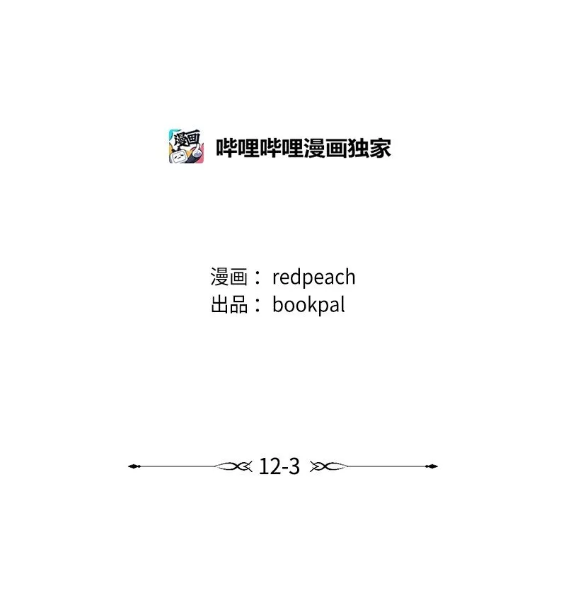 49 任性的家伙 第15页