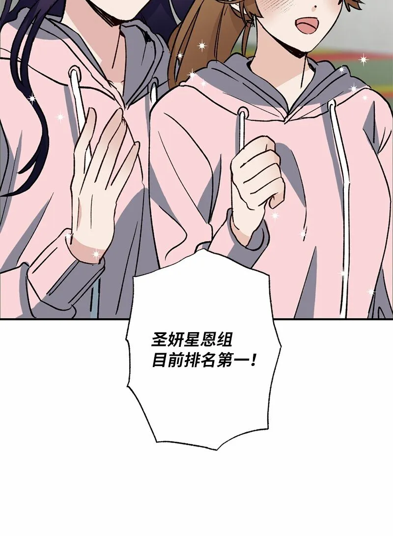 49 任性的家伙 第19页