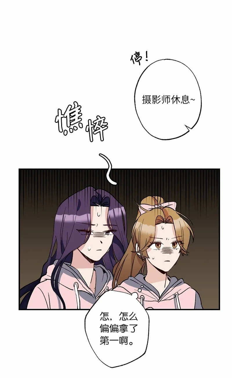 49 任性的家伙 第20页