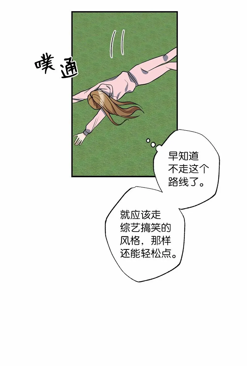 49 任性的家伙 第21页