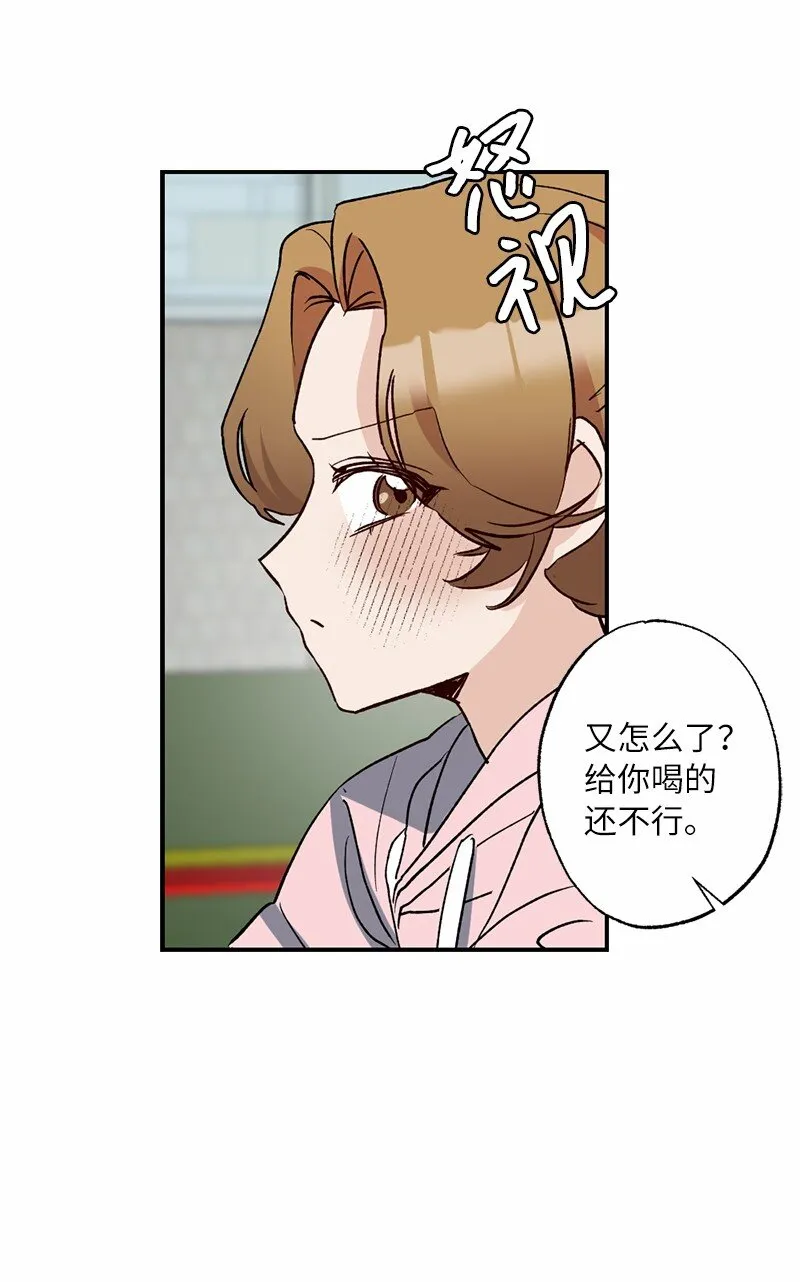 49 任性的家伙 第24页