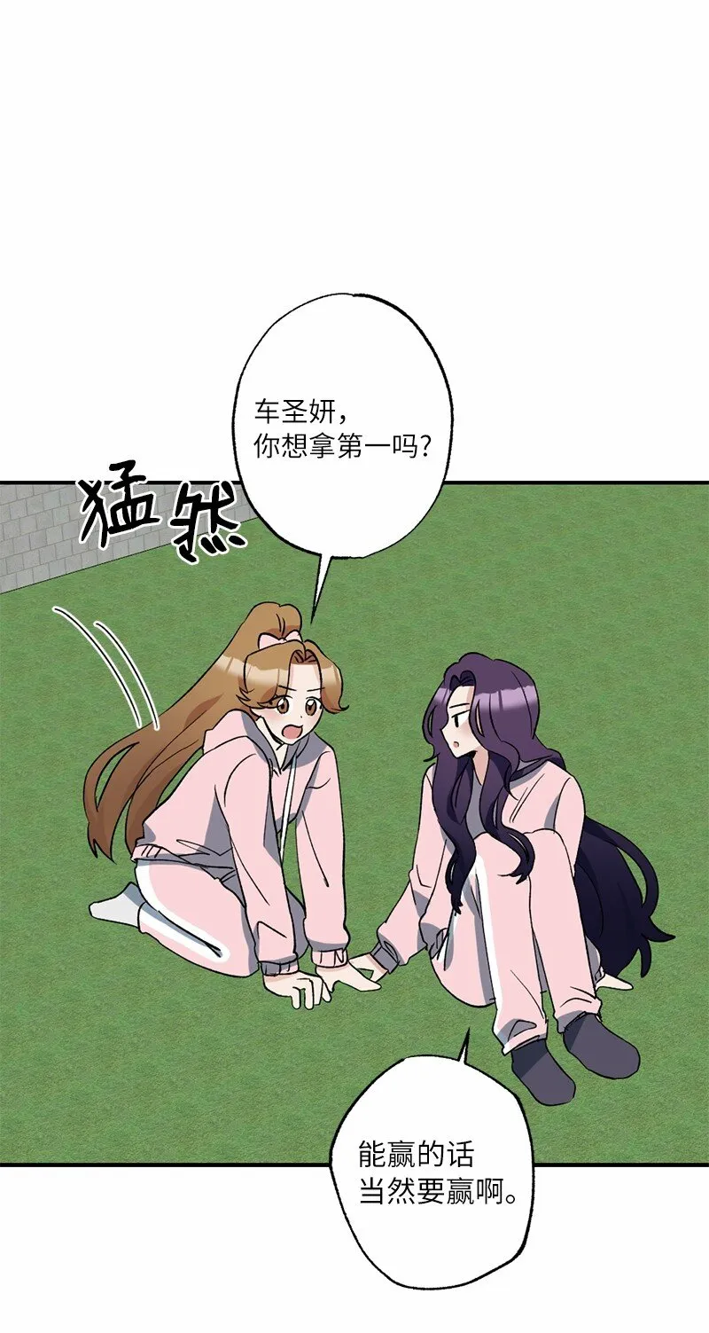49 任性的家伙 第25页