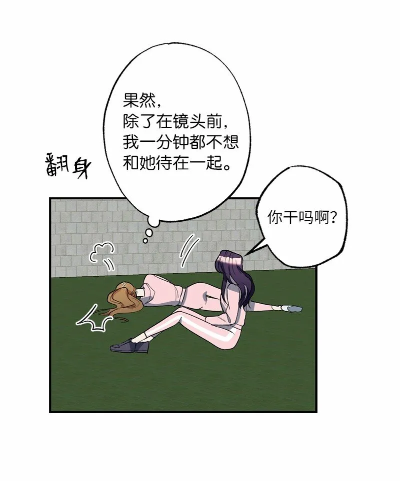 49 任性的家伙 第27页