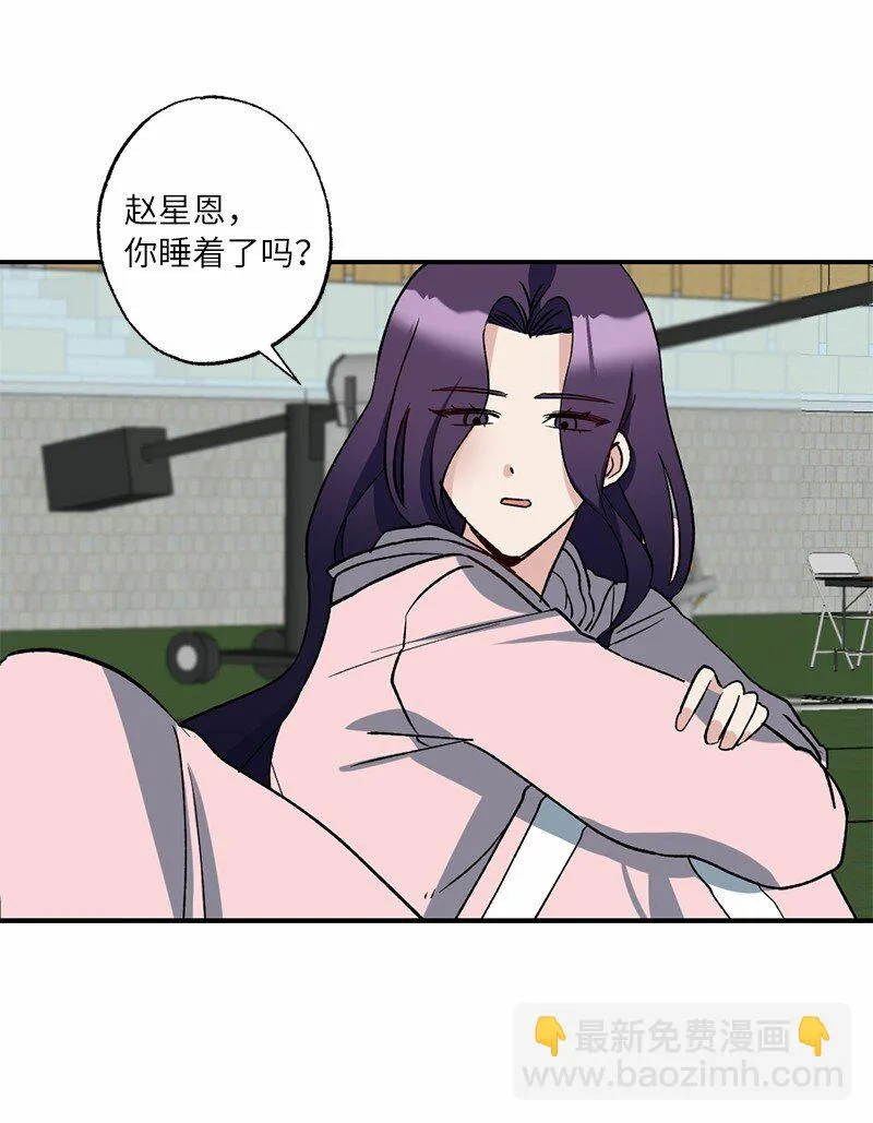 49 任性的家伙 第29页