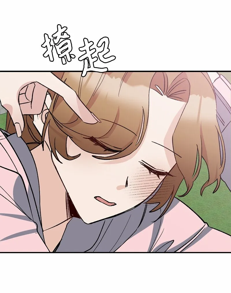 49 任性的家伙 第31页