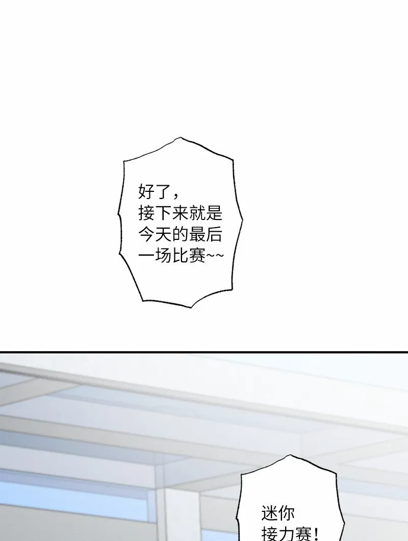 49 任性的家伙 第33页