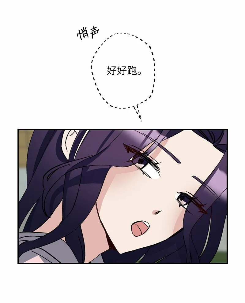49 任性的家伙 第36页