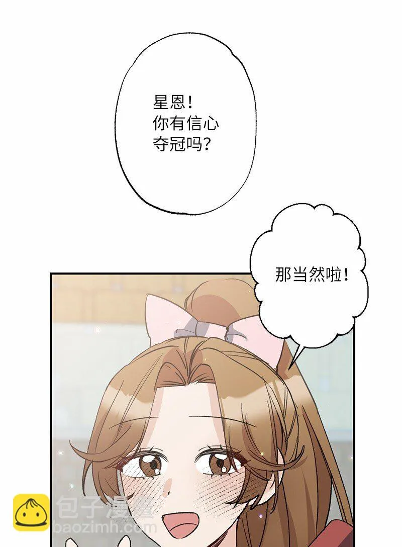 49 任性的家伙 第38页