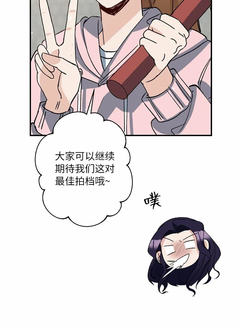 49 任性的家伙 第39页