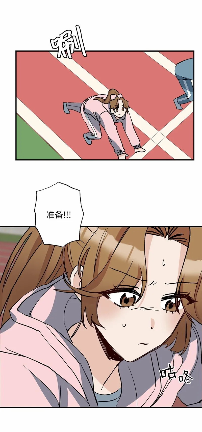49 任性的家伙 第40页