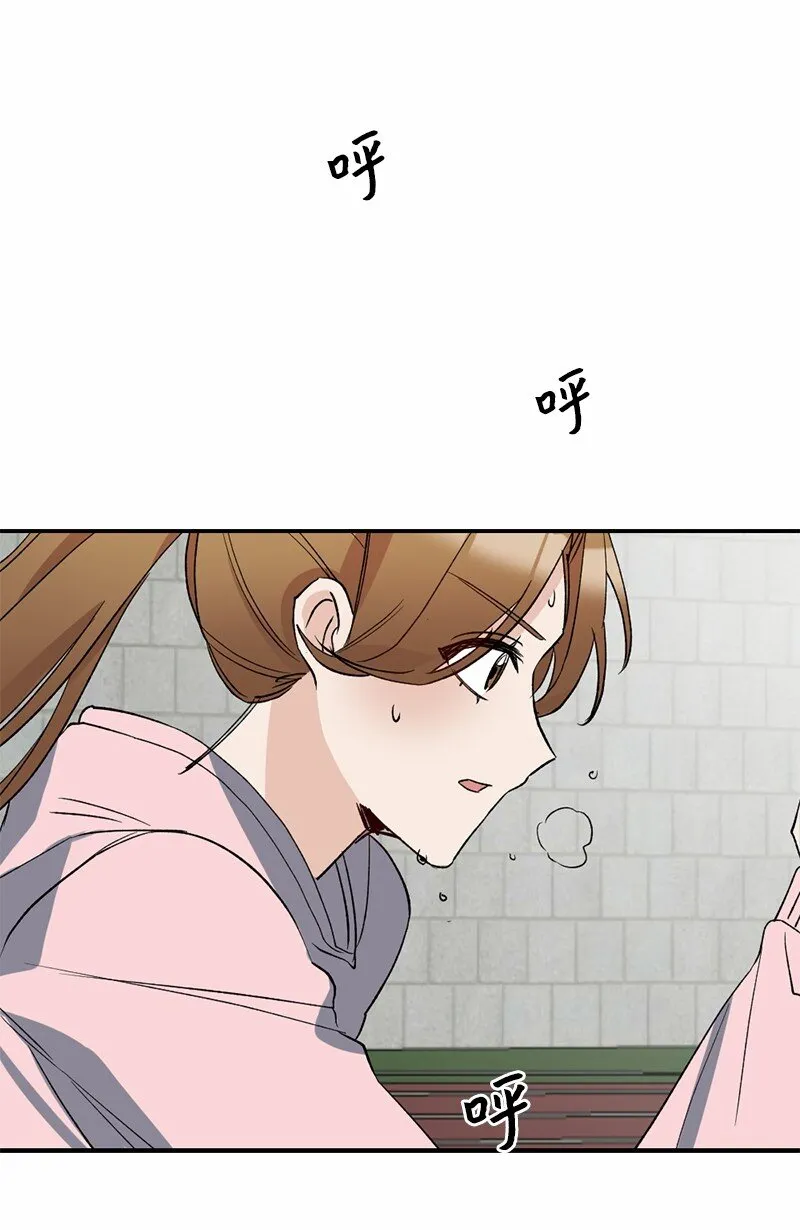 49 任性的家伙 第43页