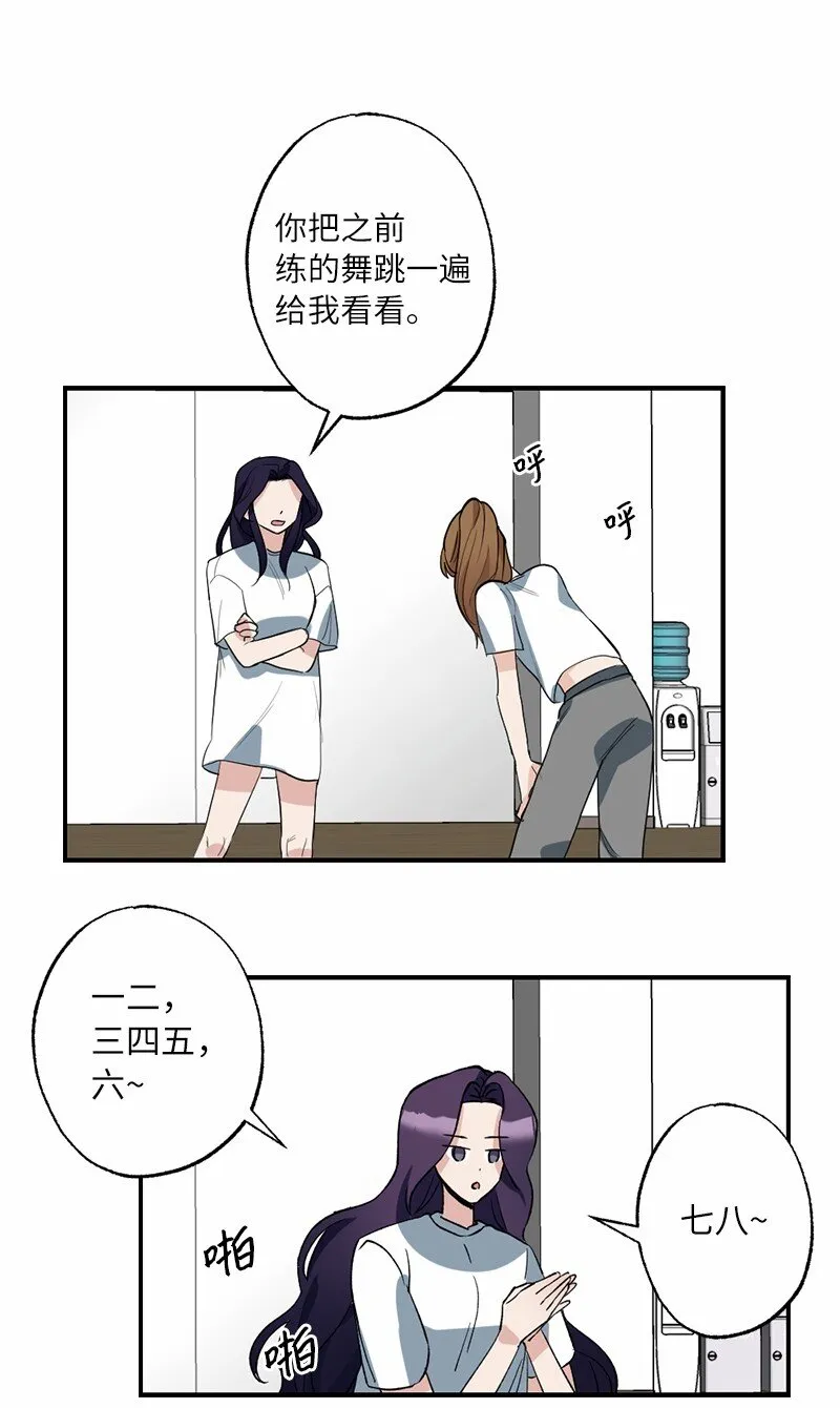 49 任性的家伙 第46页