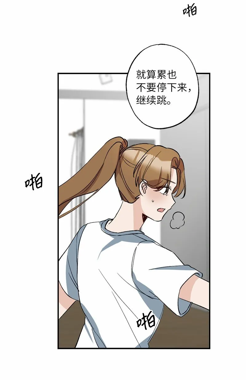 49 任性的家伙 第47页