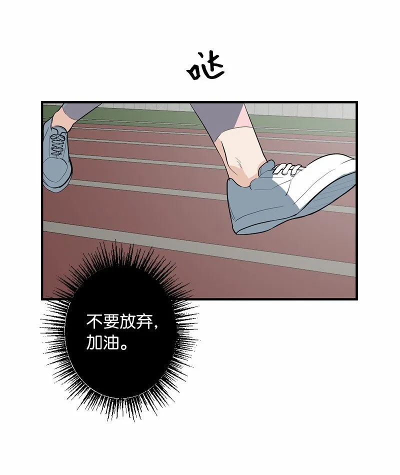 49 任性的家伙 第48页