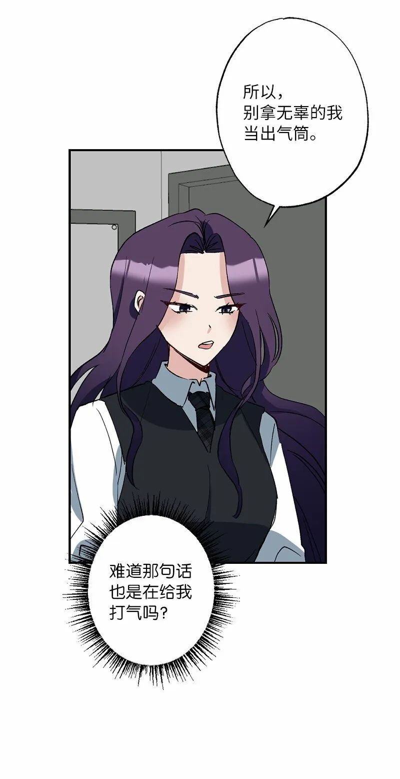 49 任性的家伙 第51页