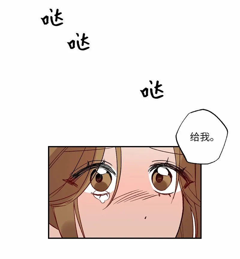 49 任性的家伙 第54页
