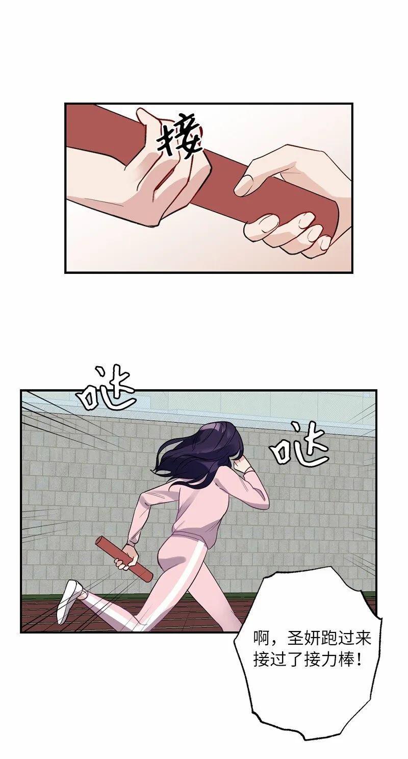 49 任性的家伙 第56页