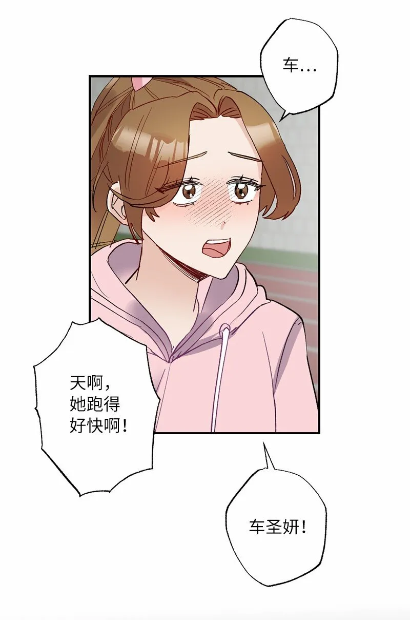 49 任性的家伙 第57页