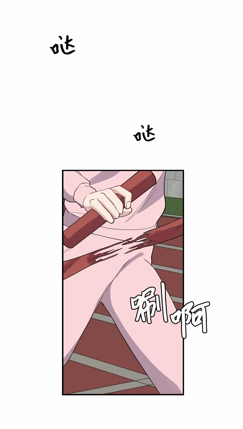 49 任性的家伙 第62页