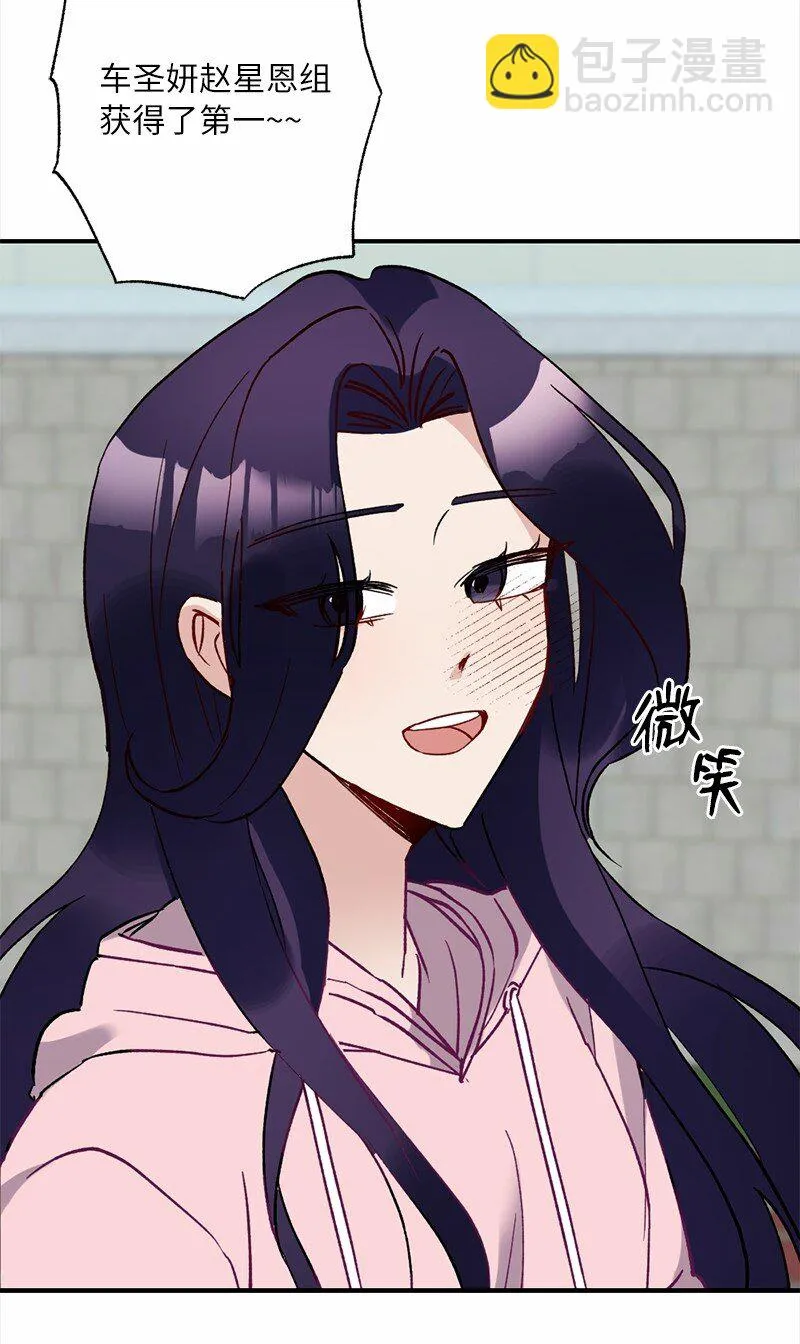 49 任性的家伙 第64页