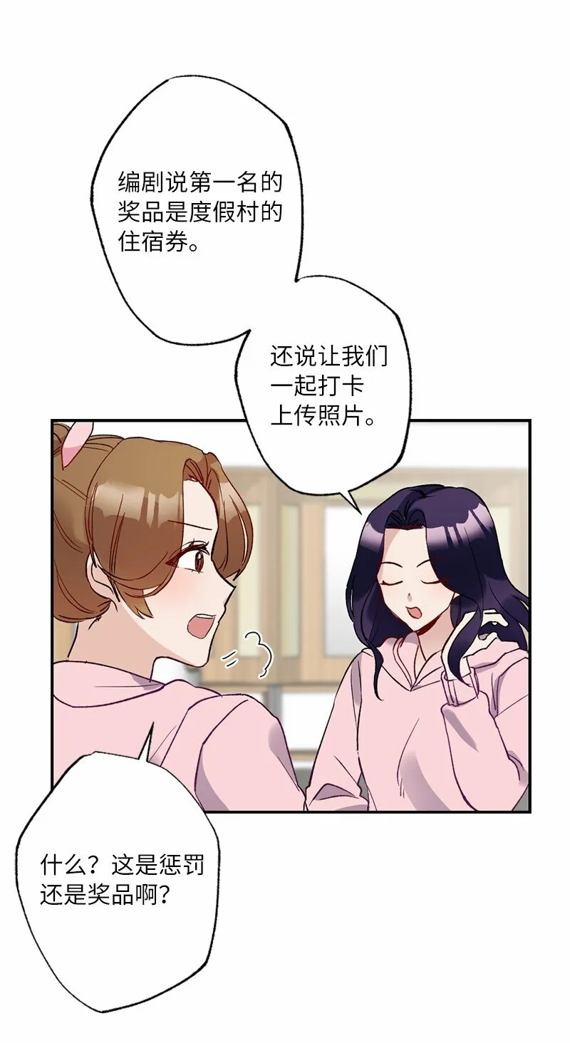49 任性的家伙 第68页