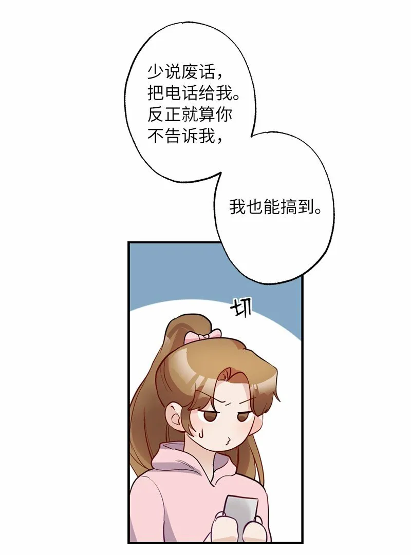 49 任性的家伙 第69页