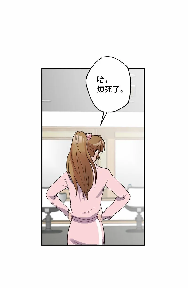 49 任性的家伙 第71页