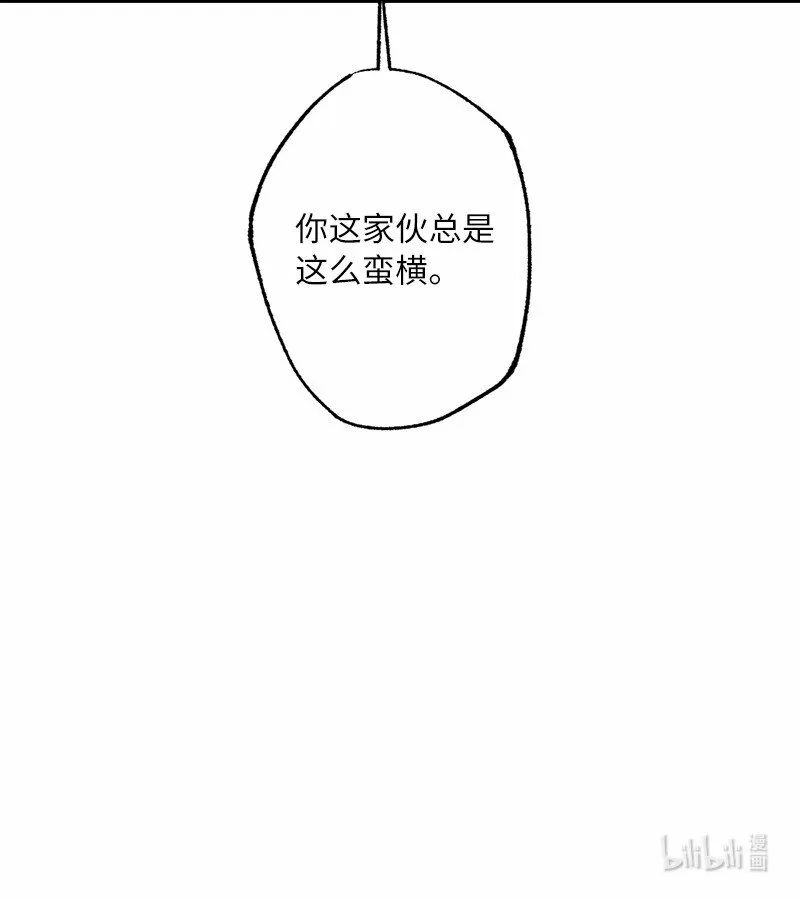 49 任性的家伙 第73页