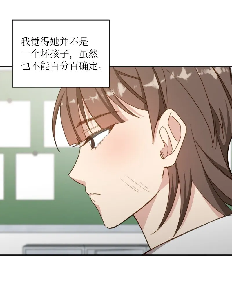 50 迟到大王 第24页
