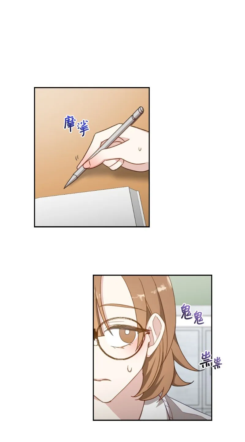 50 迟到大王 第33页