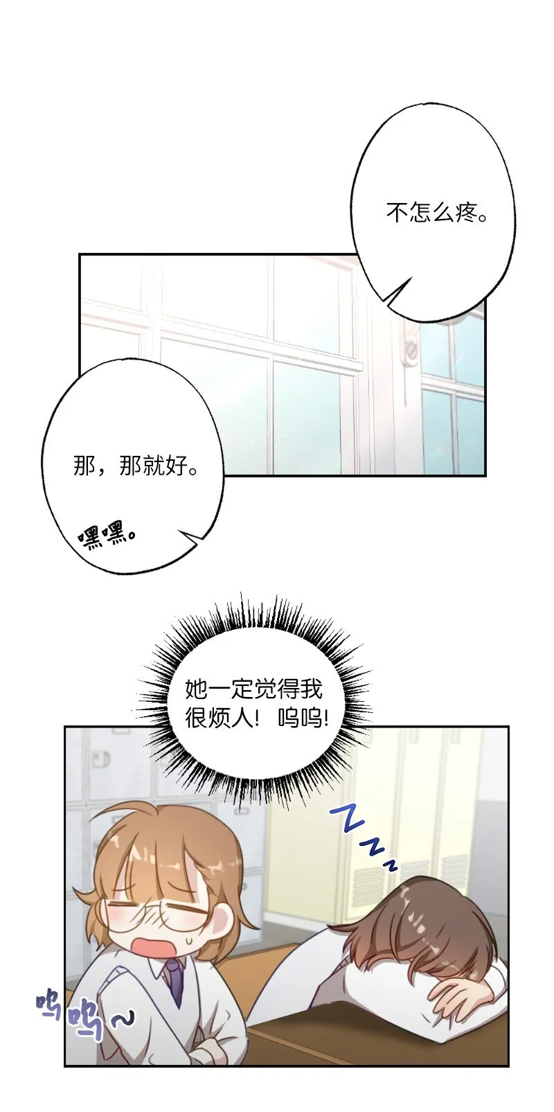 50 迟到大王 第37页
