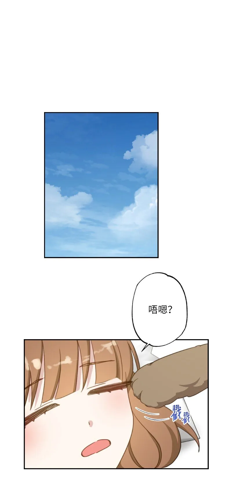 50 迟到大王 第40页