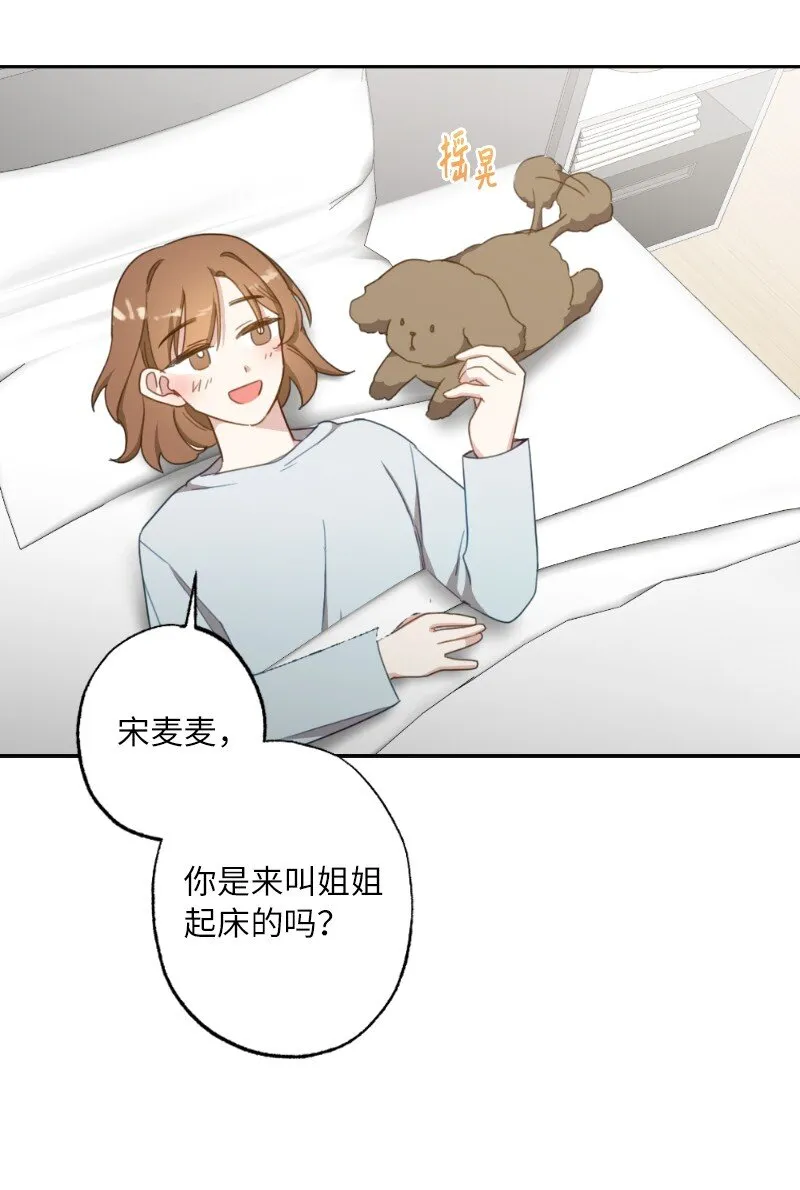 50 迟到大王 第41页