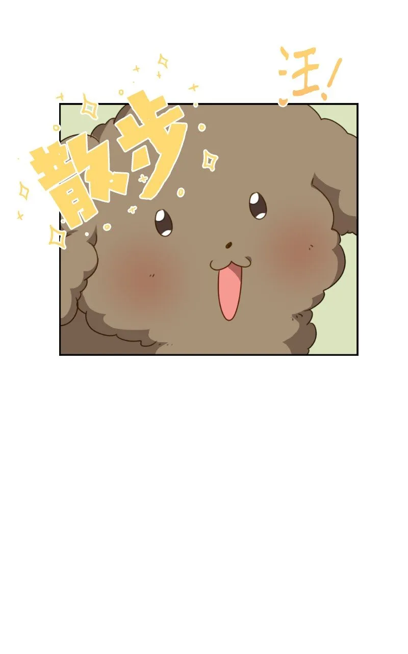 50 迟到大王 第43页
