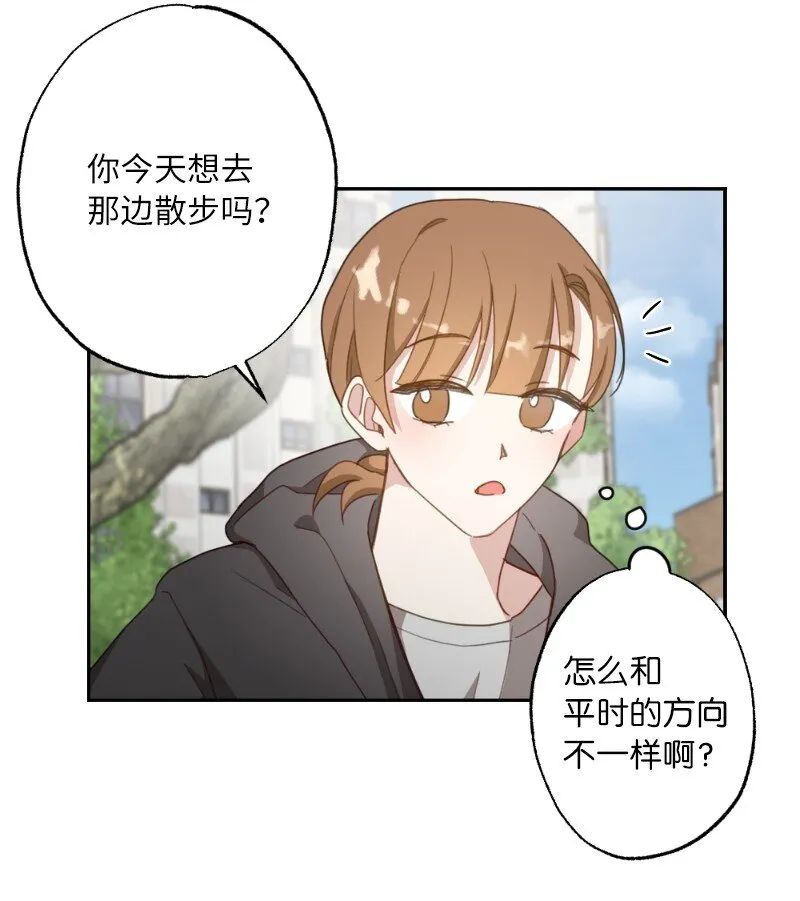 50 迟到大王 第45页