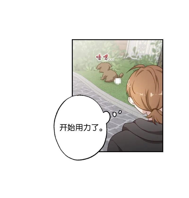 50 迟到大王 第46页