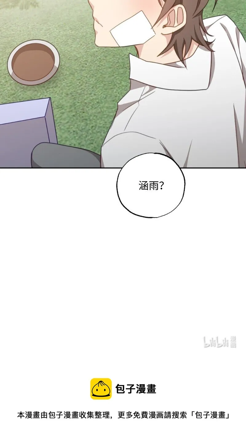 50 迟到大王 第48页