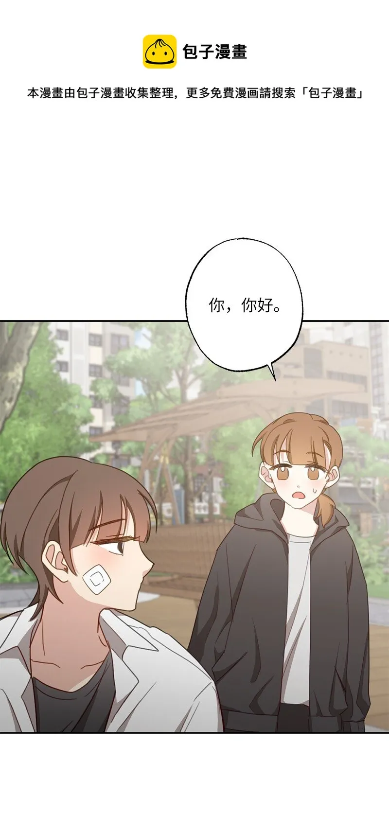 51 想要靠近一点 第1页
