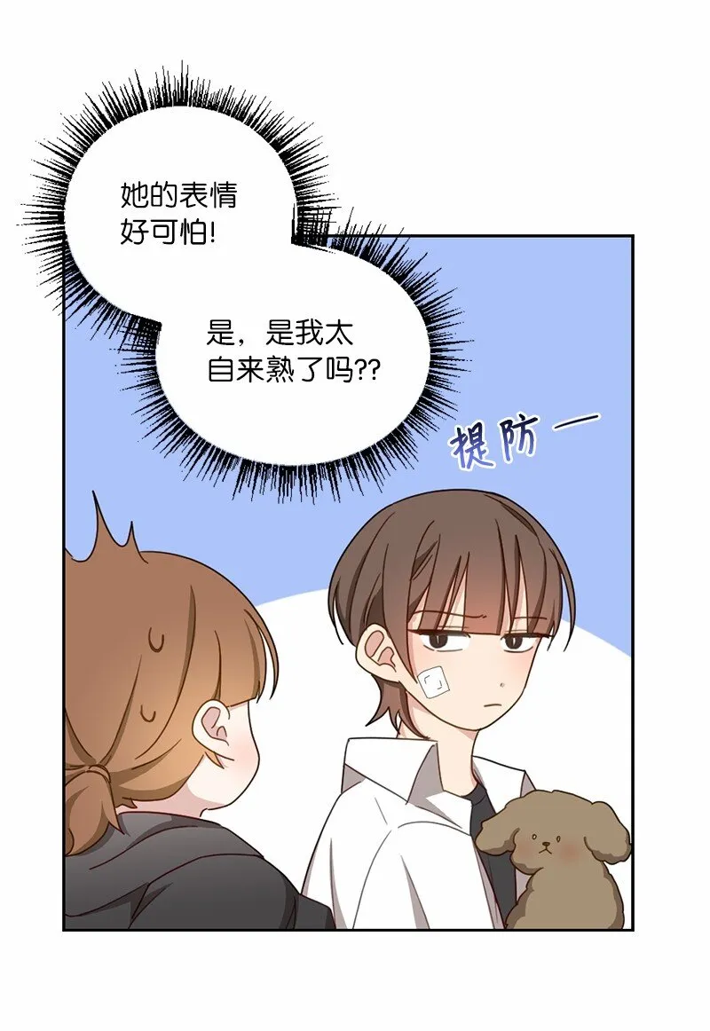 51 想要靠近一点 第18页