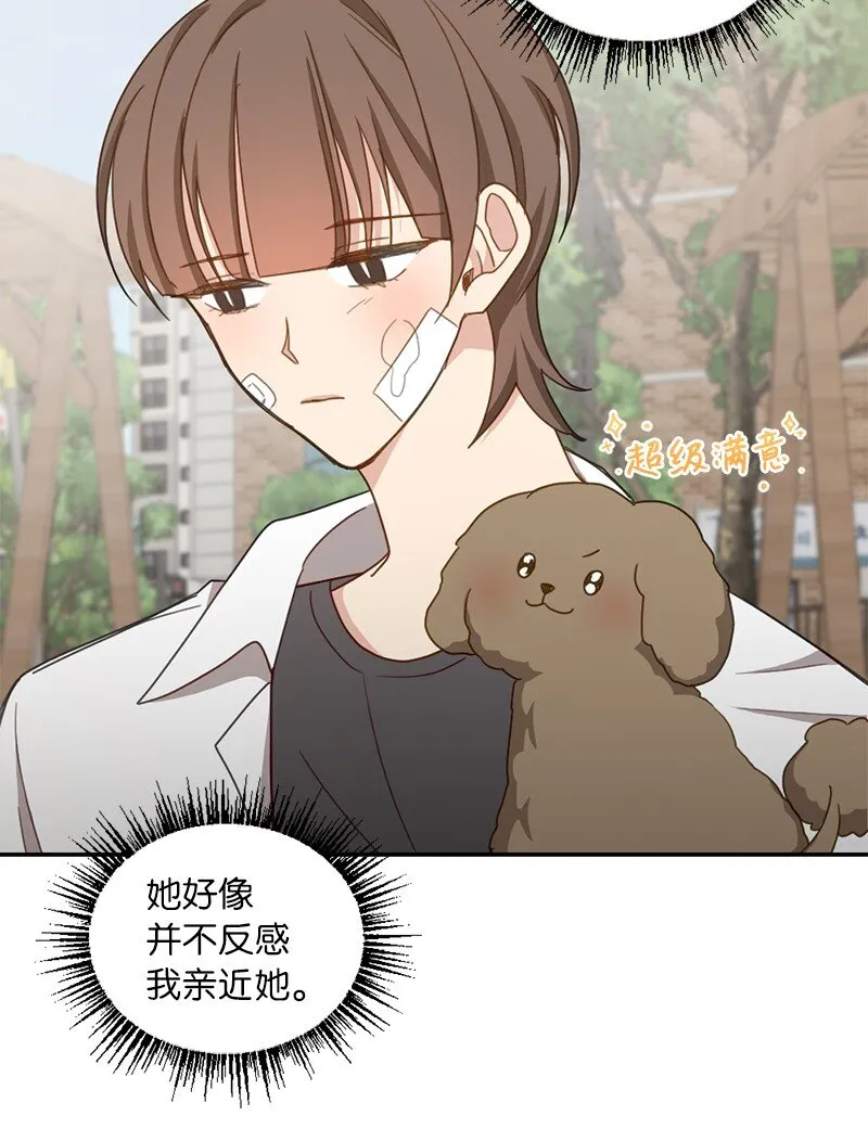 51 想要靠近一点 第30页