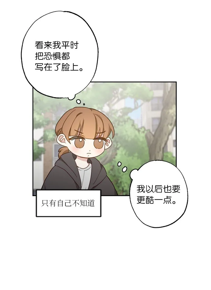 51 想要靠近一点 第35页