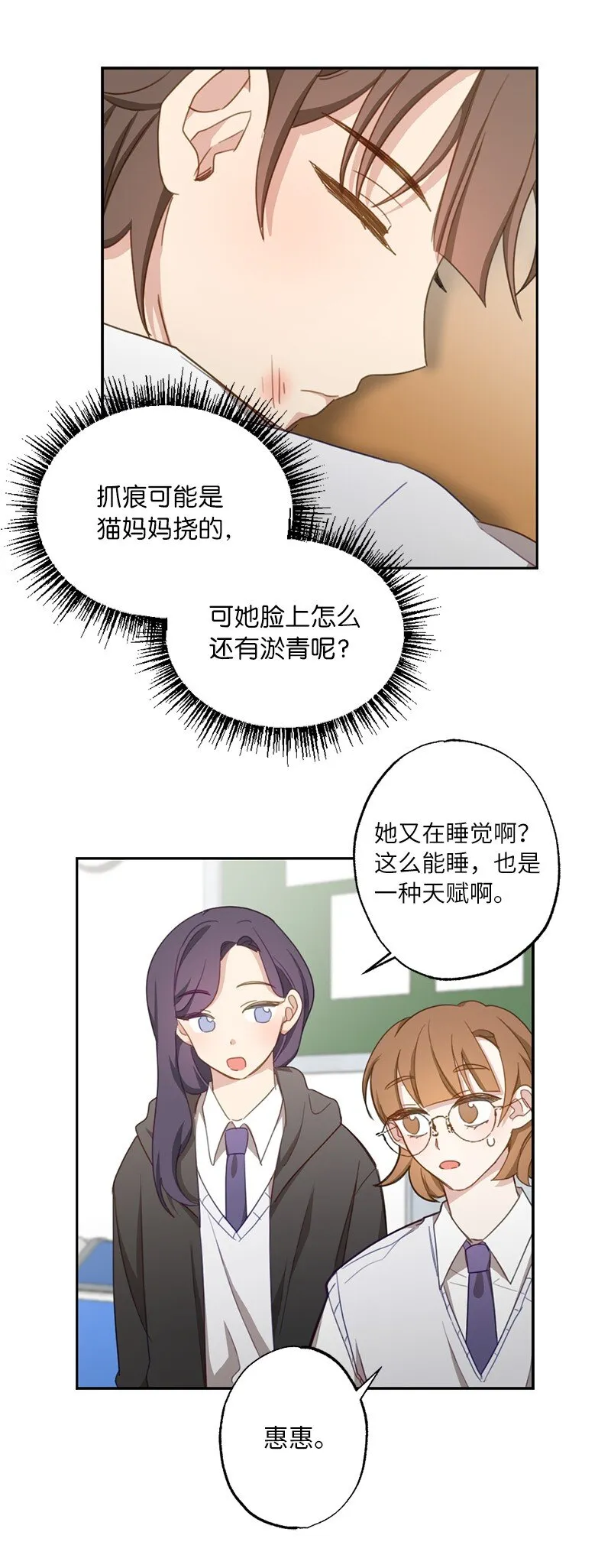 51 想要靠近一点 第38页