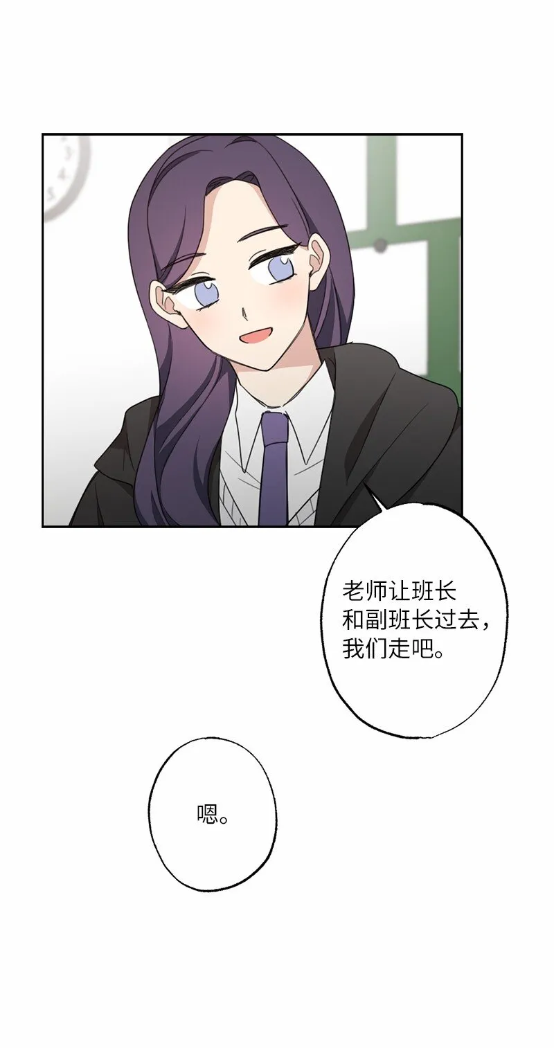 51 想要靠近一点 第39页