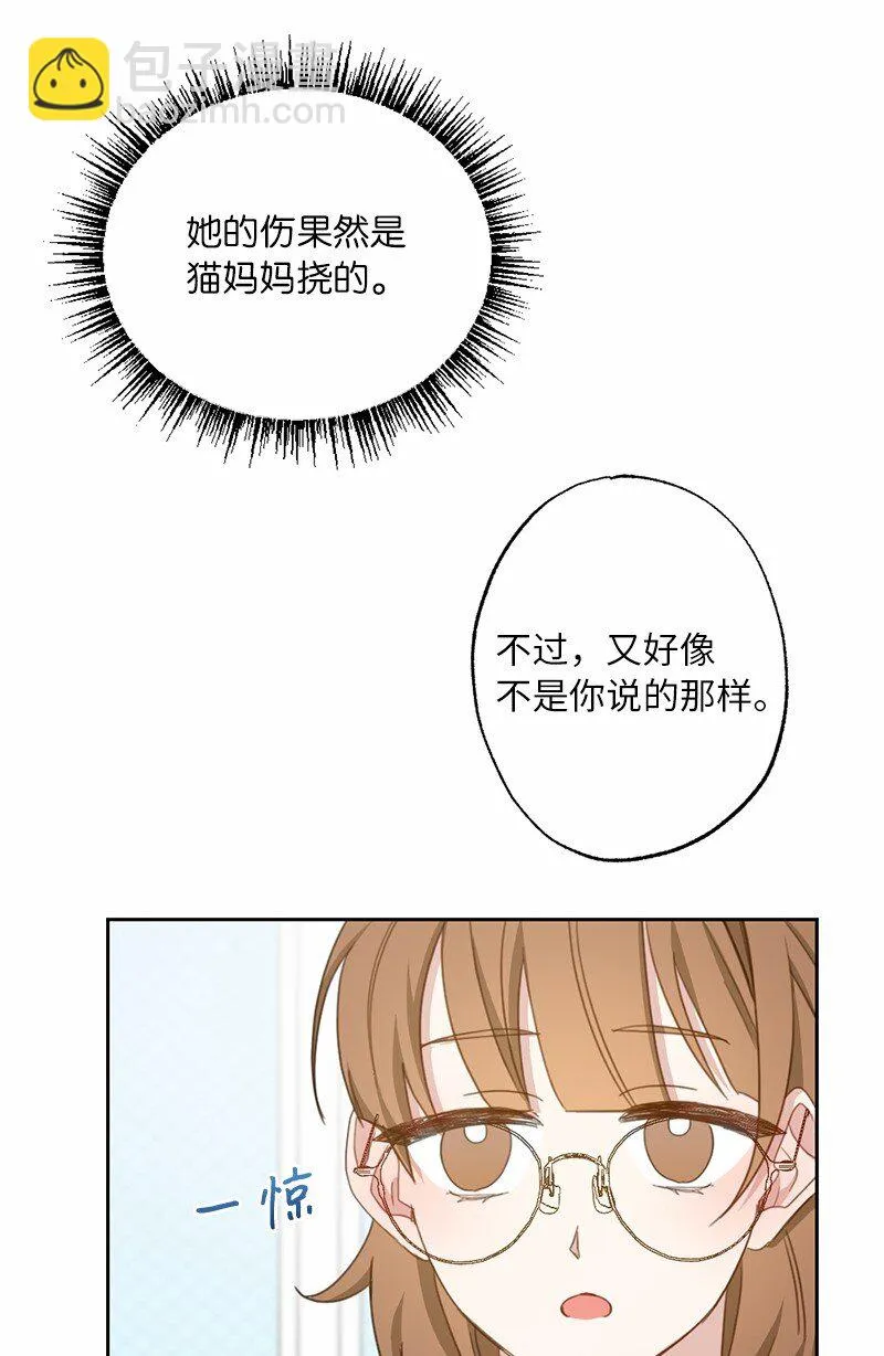 51 想要靠近一点 第45页