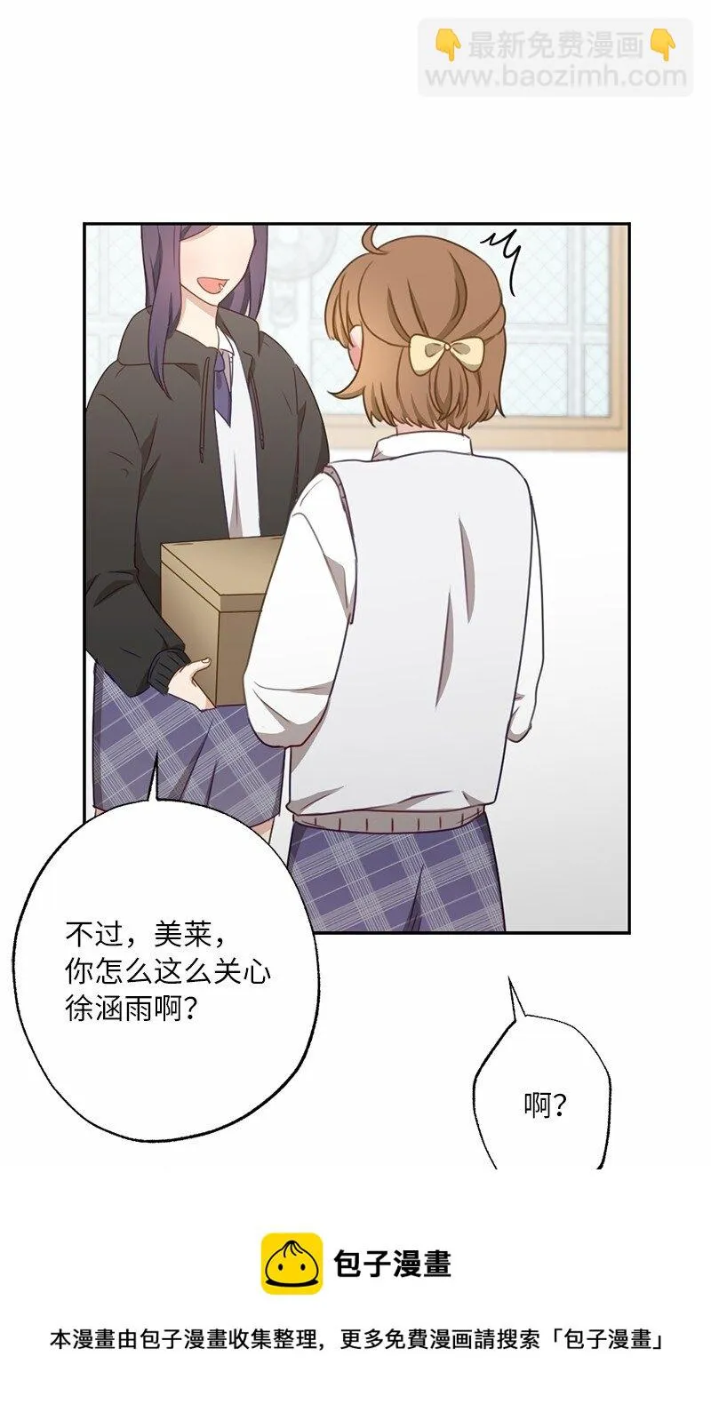 51 想要靠近一点 第50页