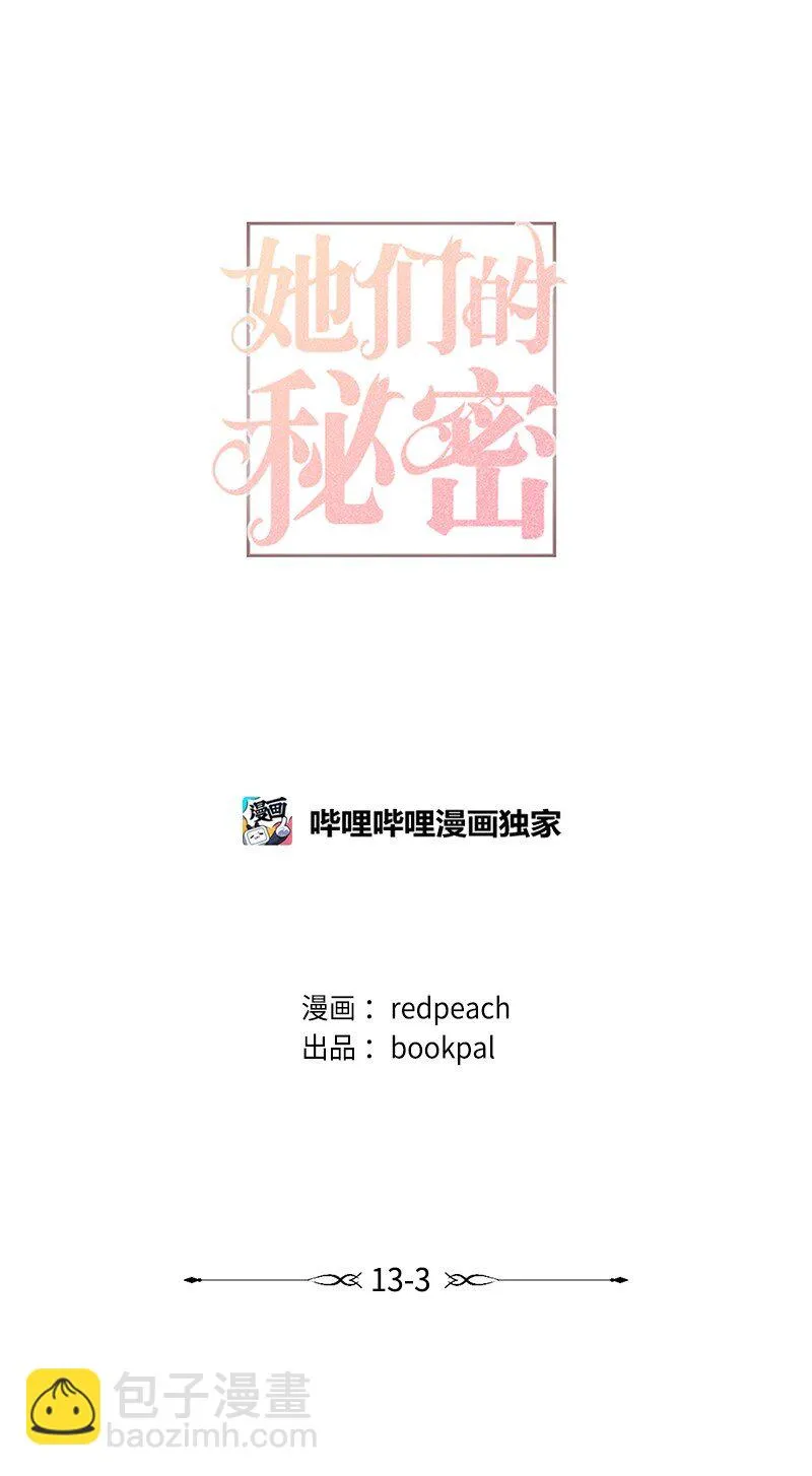 52 靠近就会疏远 第3页