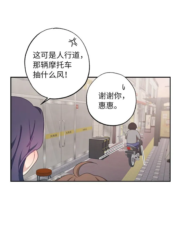 52 靠近就会疏远 第6页